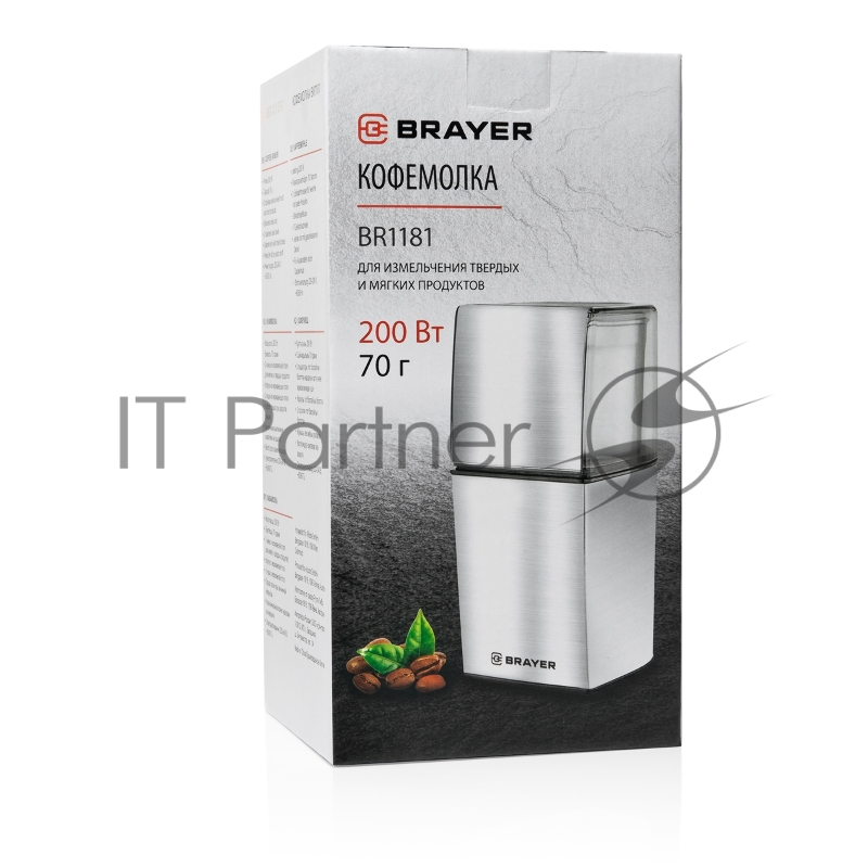 Кофемолка BRAYER, 2 ножа для мяг. и твер., 70 г.,Мощн. 200 Вт, нерж. корп, нажатием на крышку