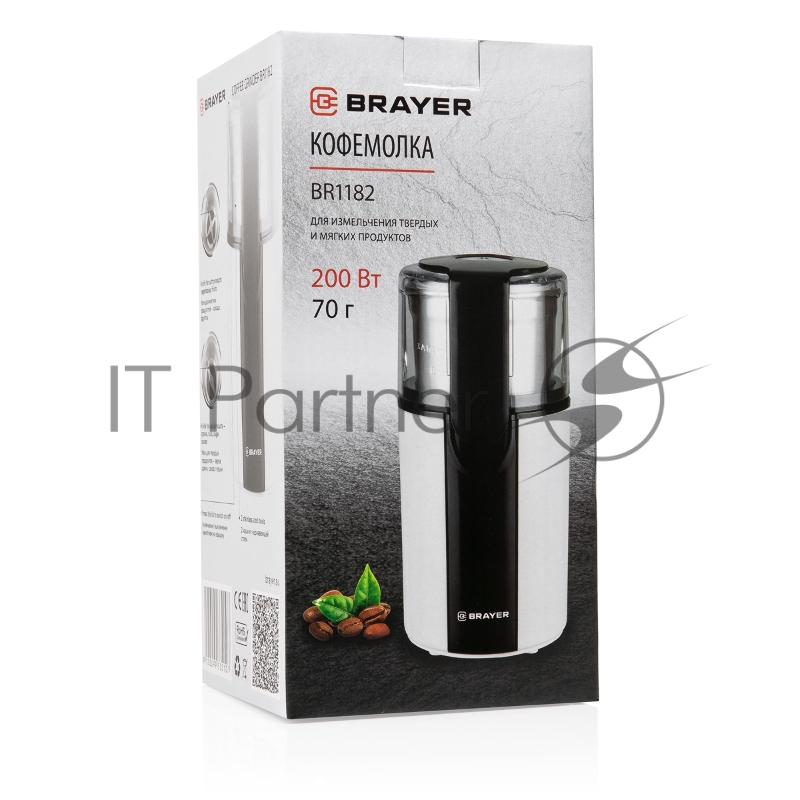 Кофемолка BRAYER, 2 ножа для мяг. и твер., 70 г.,Мощн. 200 Вт, Пластик. корп, нажатием на кр