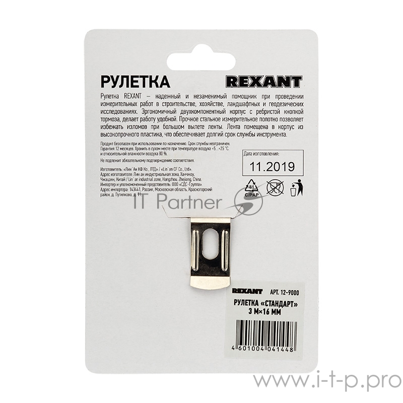 Рулетка измерительная Стандарт 3мх16мм Rexant 12-9000