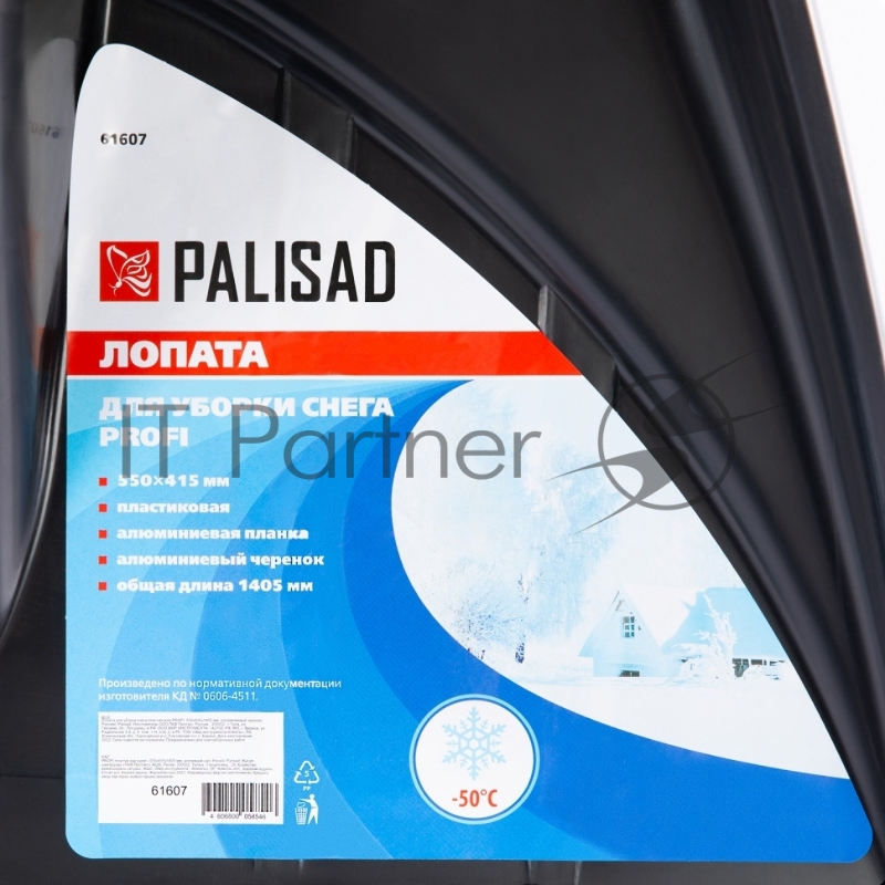 Лопата PALISAD LUXE 61607 снеговая 1390х560мм 1420гр