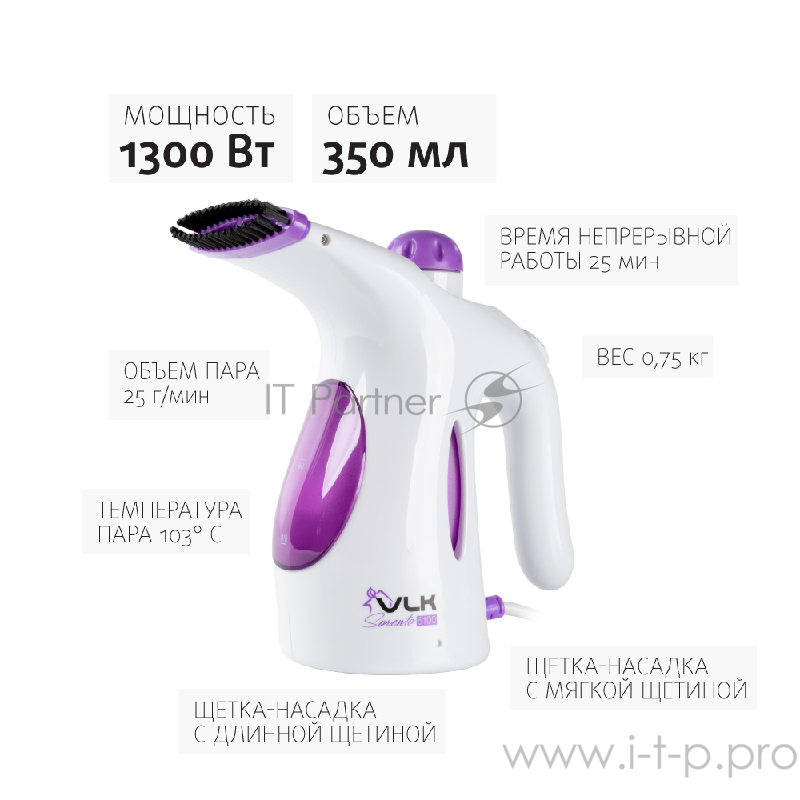Отпариватели VLK Sorento 6100 бело-сиреневый
