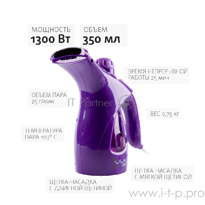 Отпариватели VLK Sorento 6200 фиолетовый