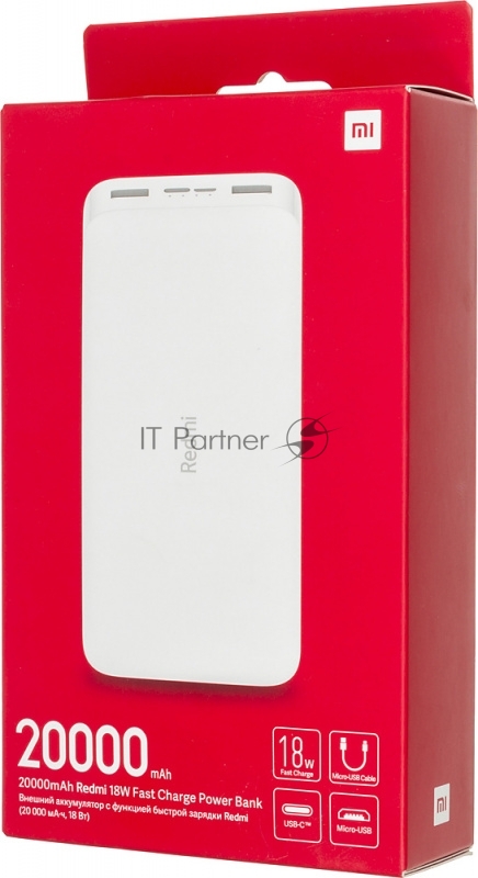 Мобильный аккумулятор Xiaomi Redmi Power Bank PB200LZM Li-Pol 20000mAh 3.6A+2.4A белый 2xUSB