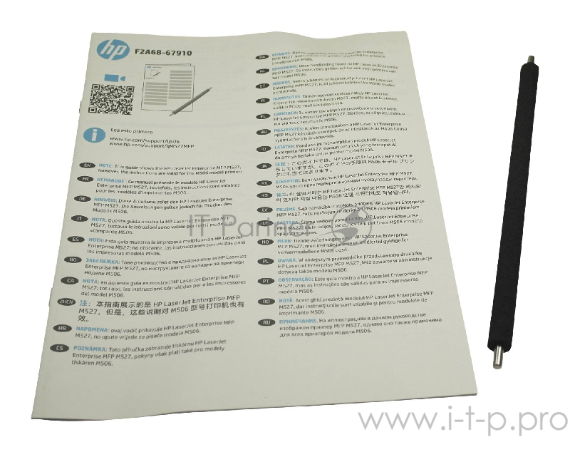 Вал переноса заряда (коротрон) HP LJ M304/M402/M404/M426/M428/M501/ (F2A68-67910/RM2-2039)