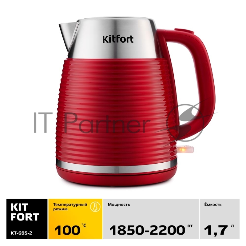 Чайник Kitfort 695-2-КТ Мощность 2200 Вт.Ёмкость 1,7 л.Режимы нагрева 100 °С.красный