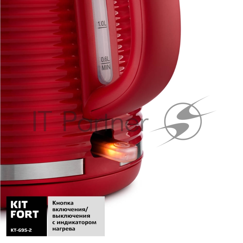 Чайник Kitfort 695-2-КТ Мощность 2200 Вт.Ёмкость 1,7 л.Режимы нагрева 100 °С.красный