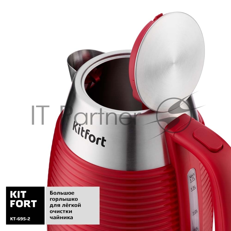 Чайник Kitfort 695-2-КТ Мощность 2200 Вт.Ёмкость 1,7 л.Режимы нагрева 100 °С.красный