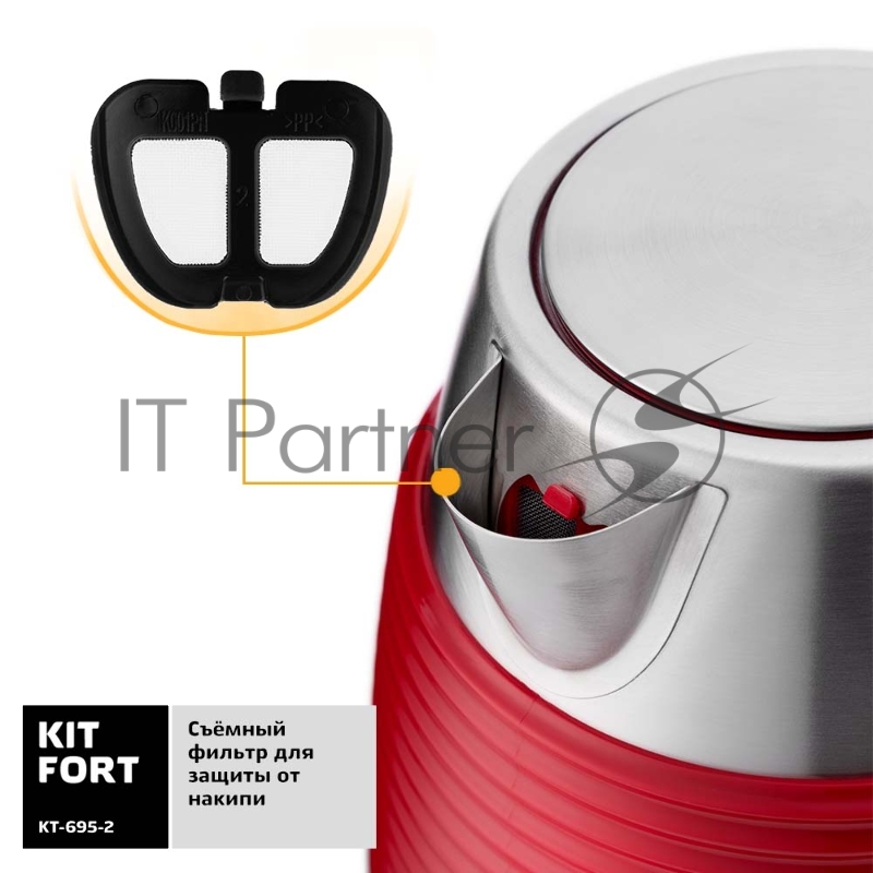 Чайник Kitfort 695-2-КТ Мощность 2200 Вт.Ёмкость 1,7 л.Режимы нагрева 100 °С.красный