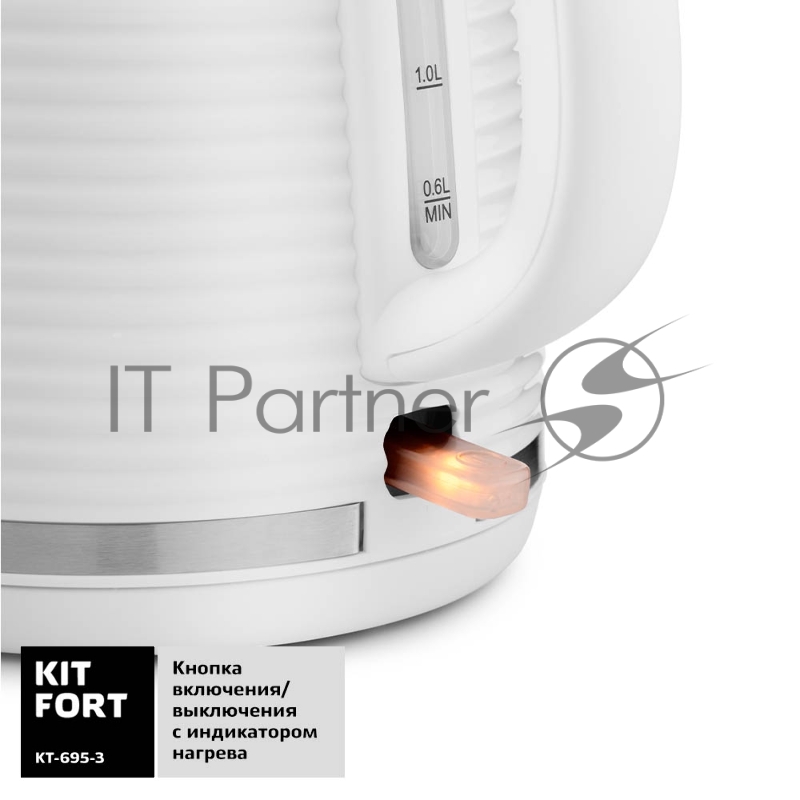 Чайник Kitfort 695-3-КТ Мощность 2200 Вт.Ёмкость 1,7 л.Режимы нагрева 100 °С.белый