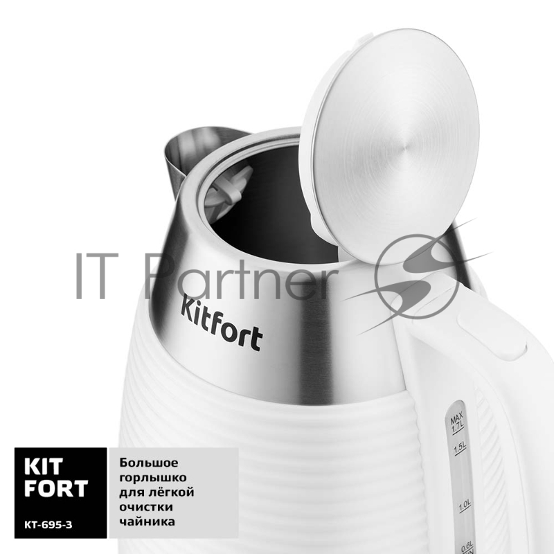 Чайник Kitfort 695-3-КТ Мощность 2200 Вт.Ёмкость 1,7 л.Режимы нагрева 100 °С.белый