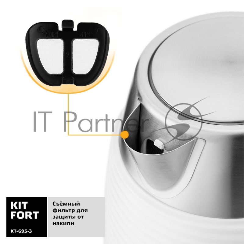 Чайник Kitfort 695-3-КТ Мощность 2200 Вт.Ёмкость 1,7 л.Режимы нагрева 100 °С.белый