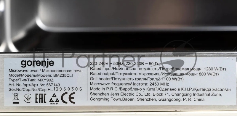 Микроволновая печь Gorenje BM235CLI 23л. 800Вт слоновая кость (встраиваемая)