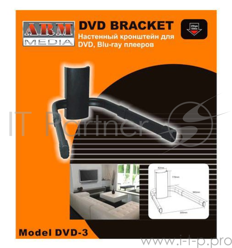 Кронштейн для DVD и AV систем Arm Media DVD-3 черный макс.25кг настенный фиксированный