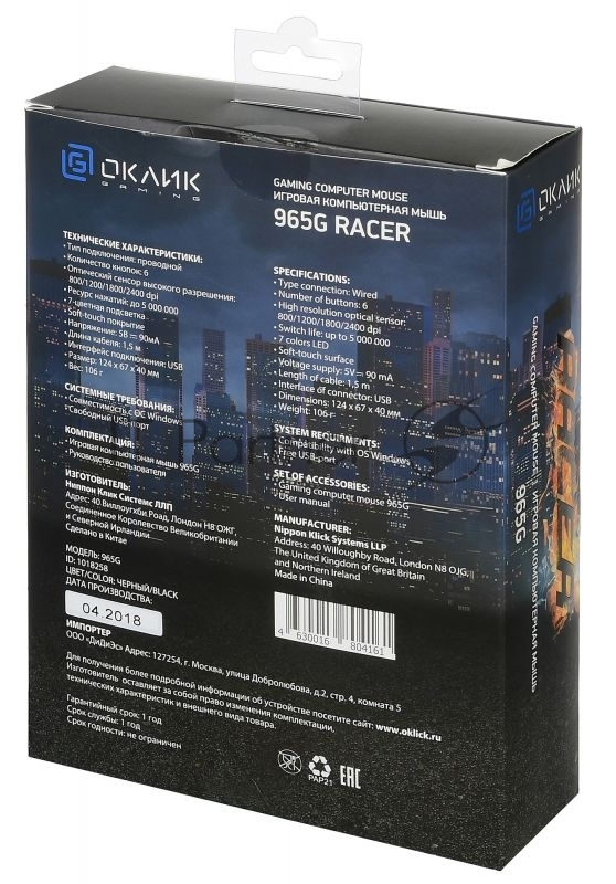 Мышь Oklick 965G черный оптическая (2400dpi) USB игровая (6but)