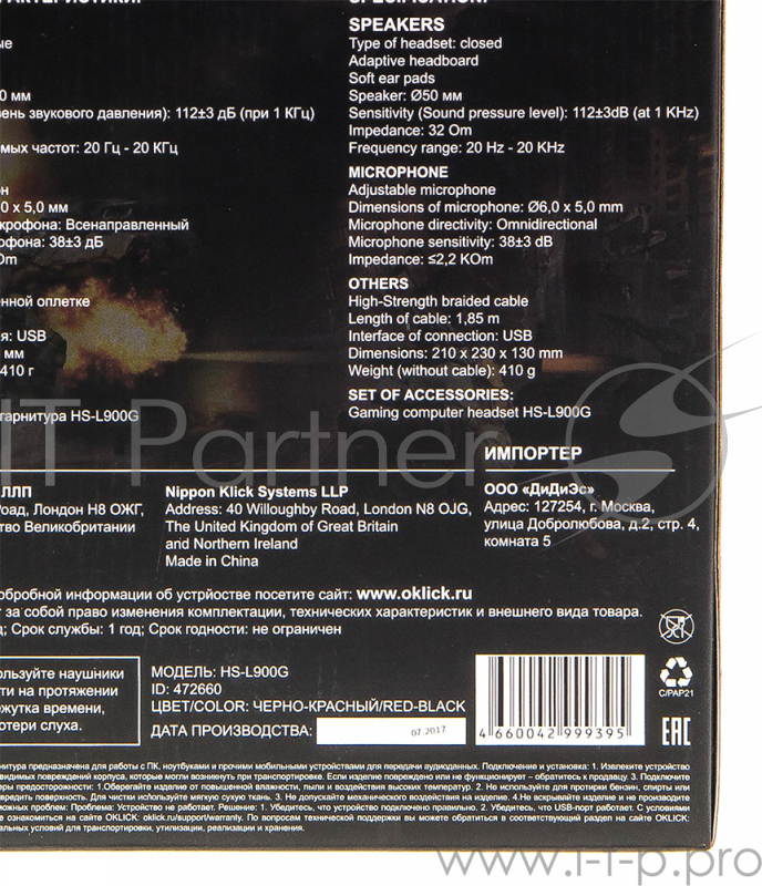 Наушники с микрофоном Oklick HS-L900G черный 2.2м мониторы оголовье