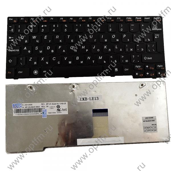 Клавиатура ноутбука Lenovo IdeaPad U160/U165