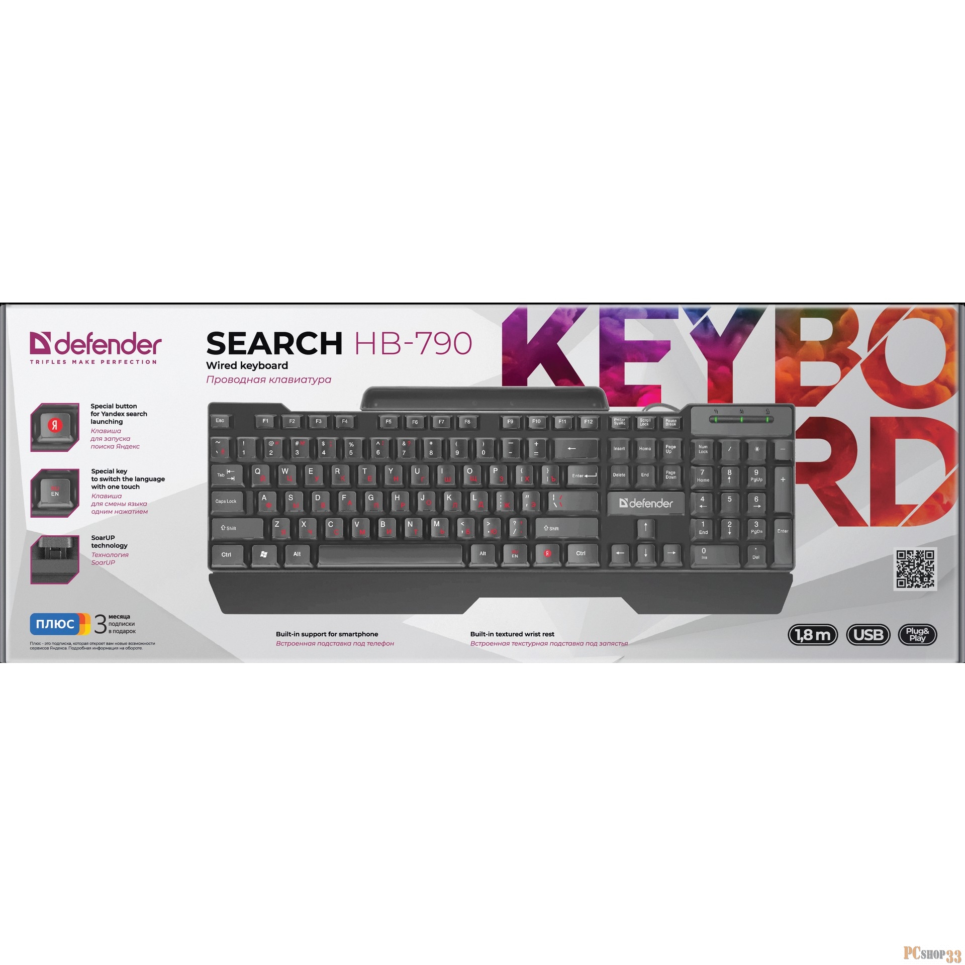 Defender Клавиатура проводная Search HB-790 RU, классическая раскладка 104 клвш, USB 1.8м, чёрный.