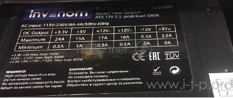 Корпус Invenom CX-63B (2xUSB, 2xAudio, AXT, 450 Вт)