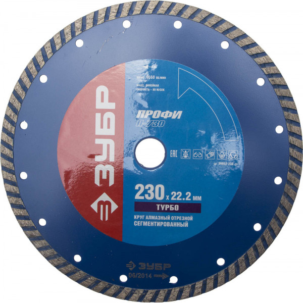 Круг алмазный ЗУБР 36652-230_z01 сегментированный сухая и влажная резка 22.2х230мм