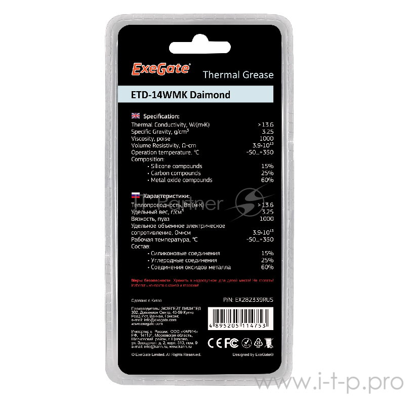 Термопаста ExeGate ETD-14WMK Daimond, шприц с лопаткой, 2г