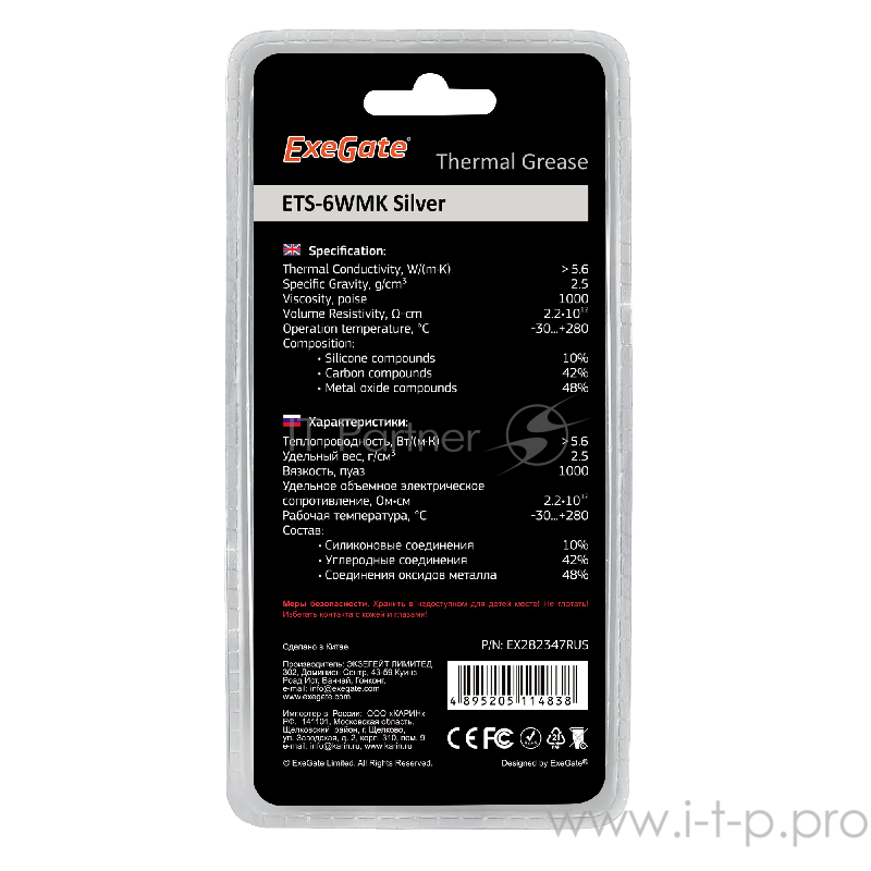 Термопаста ExeGate ETS-6WMK Silver, шприц с лопаткой, 4г
