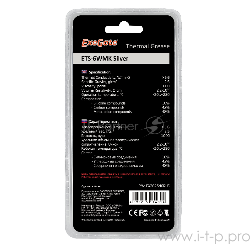 Термопаста ExeGate ETS-6WMK Silver, шприц с лопаткой, 2г