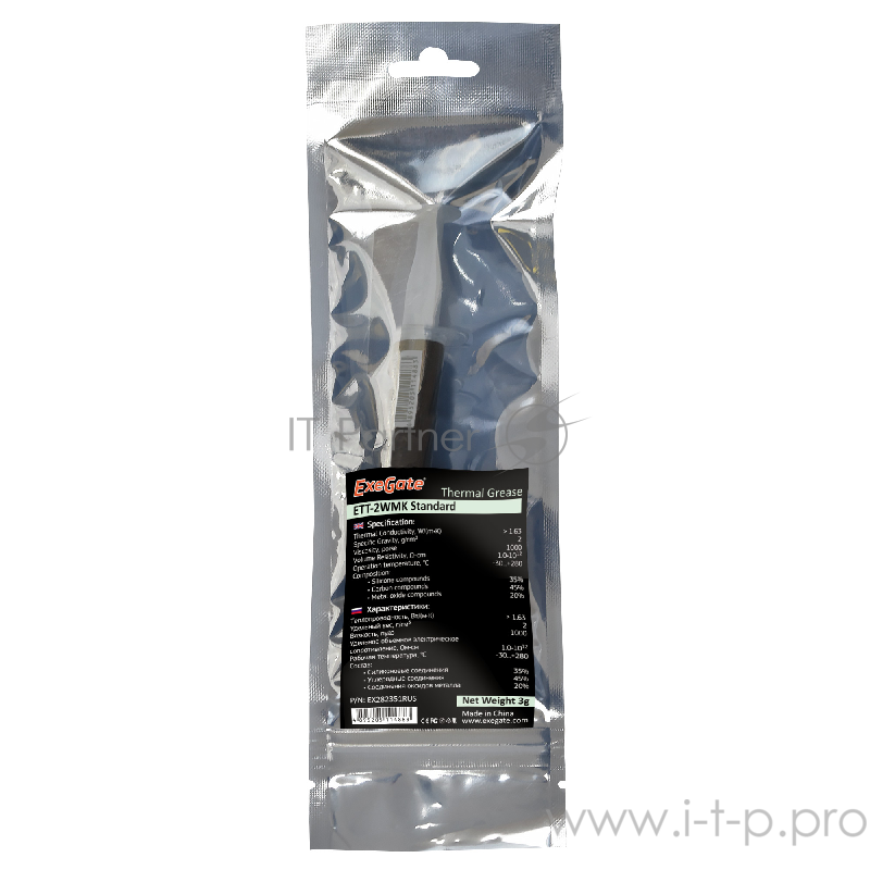 Термопаста ExeGate ETТ-2WMK Standard, шприц, 3г