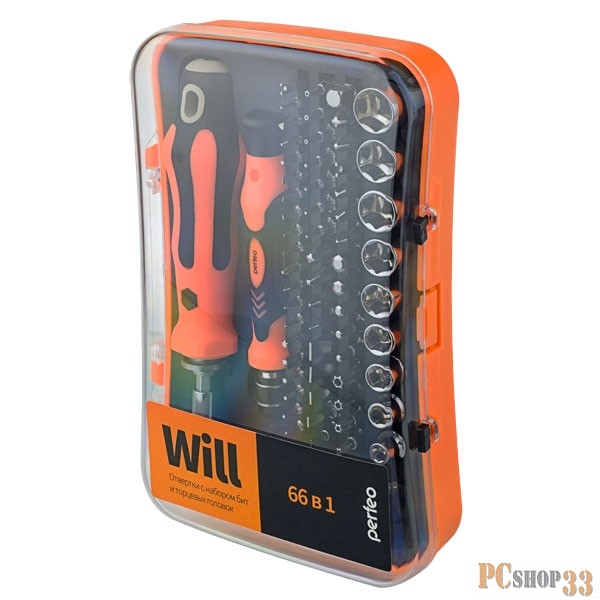 PERFEO (PF_A4877) Набор инструмента отверток Will с битами (насадками) и головок 66 в 1