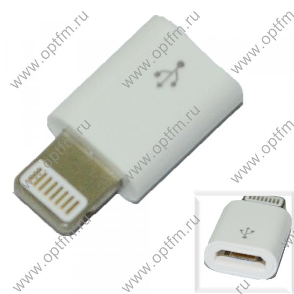 Переходник micro USB - Apple lightning