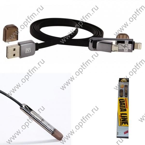 Кабель USB универсальный REMAX (Transformers) Apple 8pin/lightning + micro USB плоский черный