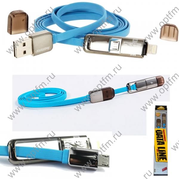 Кабель USB универсальный REMAX (Transformers) Apple 8pin/lightning /max 1,0A/ + micro USB /max 1,5A/ плоский голубой