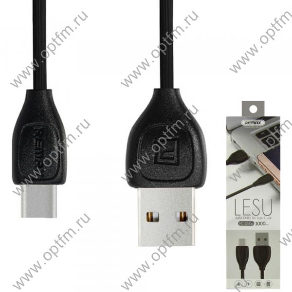 Кабель USB - TYPE-C REMAX (Lesu) RC-050a круглый черный (1м) /max 2,1A/