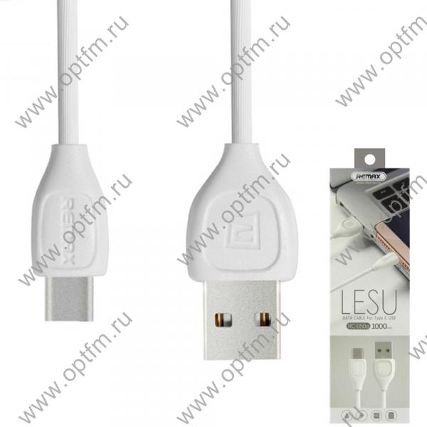 Кабель USB - TYPE-C REMAX (Lesu) RC-050a круглый белый (1м) /max 2,1A/