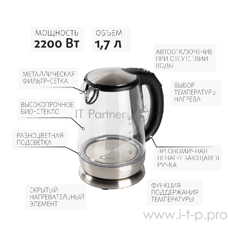 Чайник электрический Endever Skyline.Емкость 1,7л,Мощность 2200Вт,5 температурных режимов.