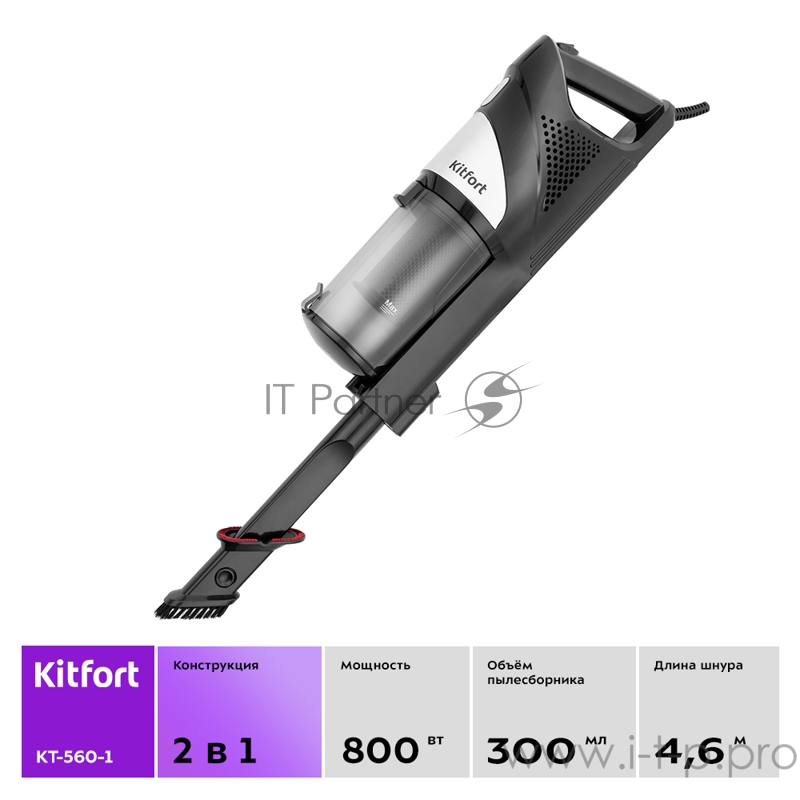 Вертикальный пылесос «2 в 1» Kitfort Мощность 800 Вт,Пылесборник 0,3 л,чёрный.