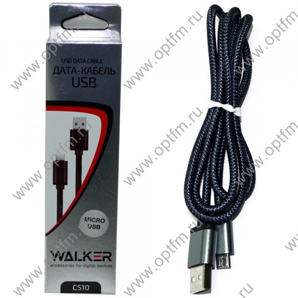 Кабель USB - micro USB WALKER C510 металлизированный серебро