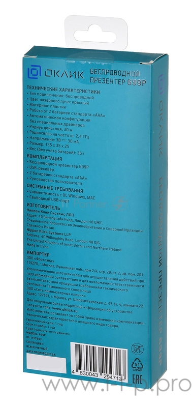 Презентер Oklick 699P Radio USB (30м) черный