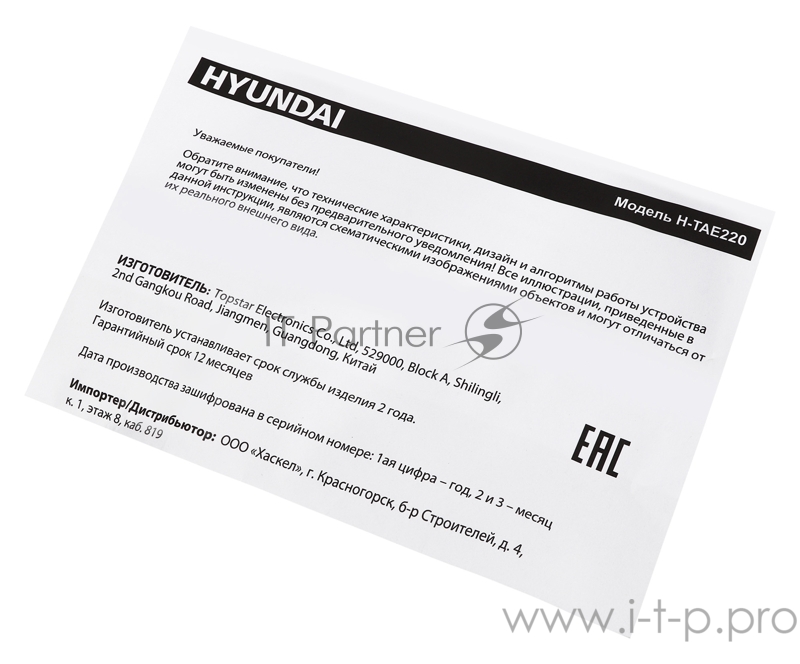 HYUNDAI H-TAE220 серебристый Антенна телевизионная пассивная