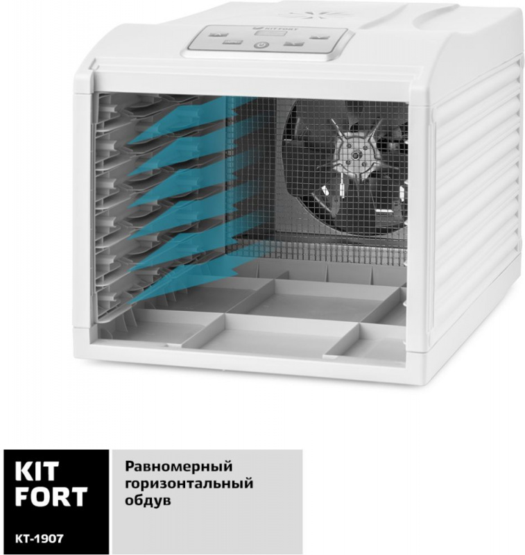 Сушка для фруктов и овощей Kitfort КТ-1907 6под. 500Вт белый