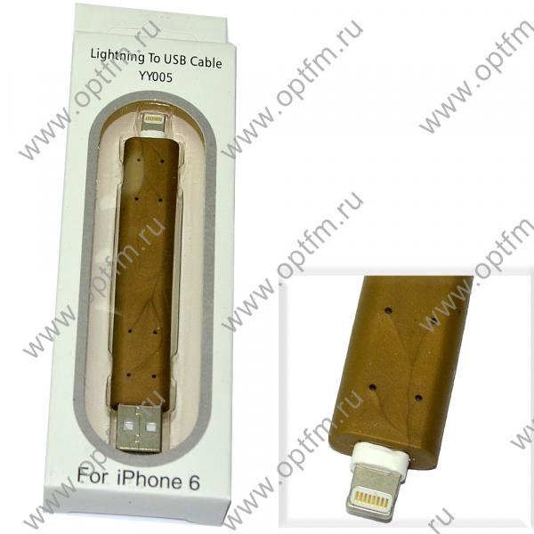 Кабель USB - Apple 8pin/lightning YY005 золото (0,1м)