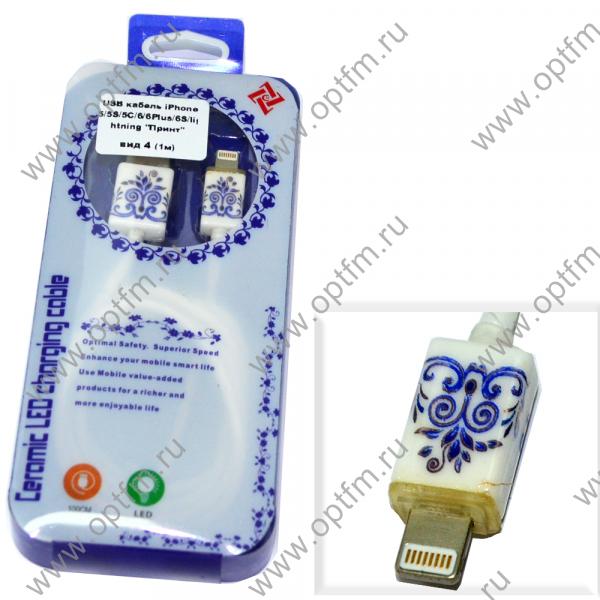 Кабель USB - Apple 8pin/lightning Принт вид 4 (1м) /max 1A/