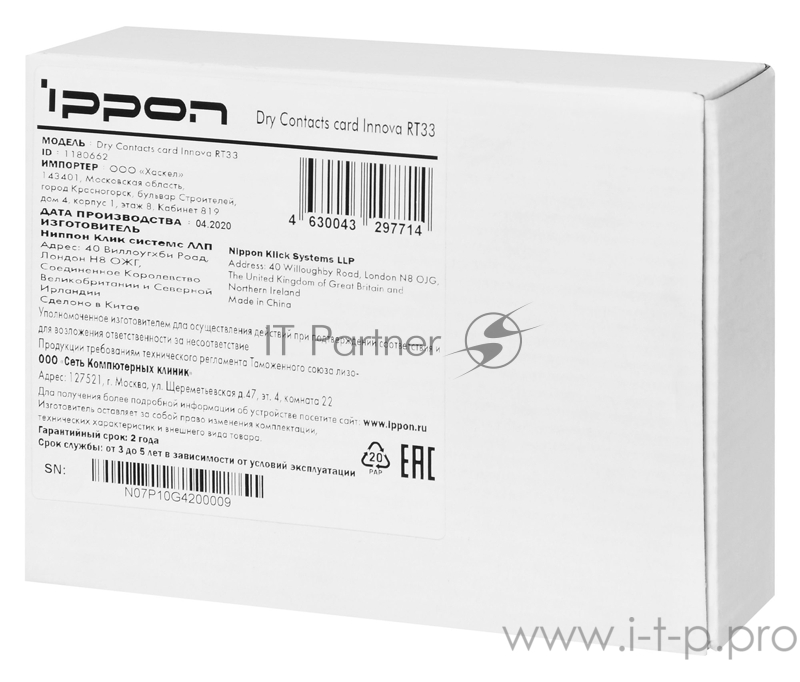 Модуль Ippon 1180662 Dry Contacts card Innova RT33