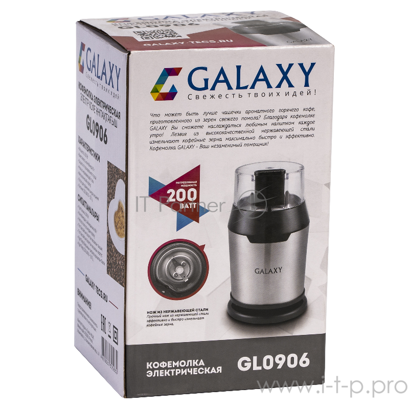 Кофемолка электрическая GALAXY GL0906
