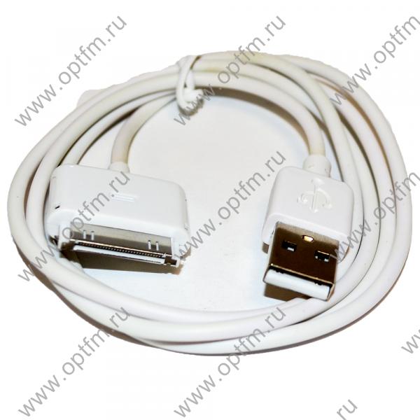 Кабель USB - Apple 30 pin круглый белый (1м)