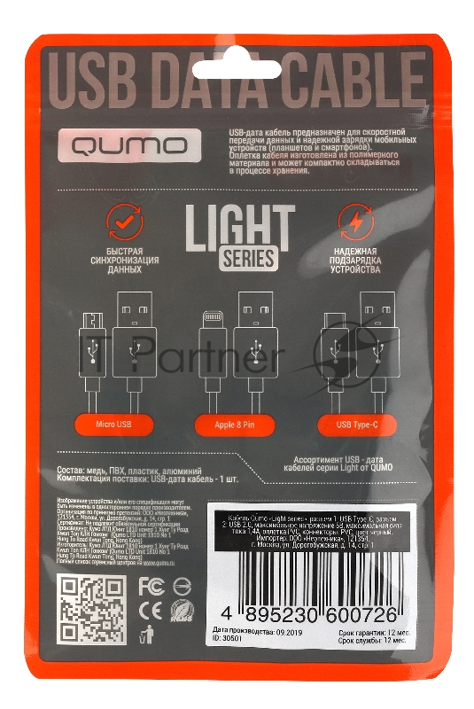 Кабель Qumo light series, USB-Type C, 1м, 5В, 1A, опл. PVC, кон. PVC, круглый, черный