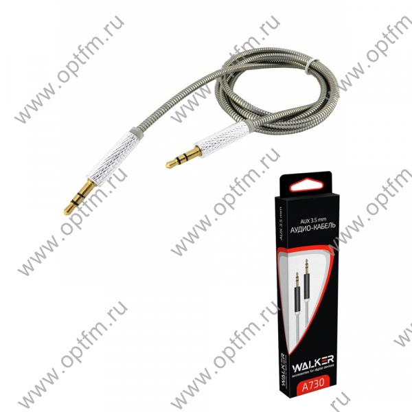 Кабель AUX WALKER WCA-730 в металлической обмотке серебро (1,0м)