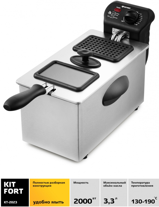 Фритюрница Kitfort КТ-2023 2180Вт черный/серебристый