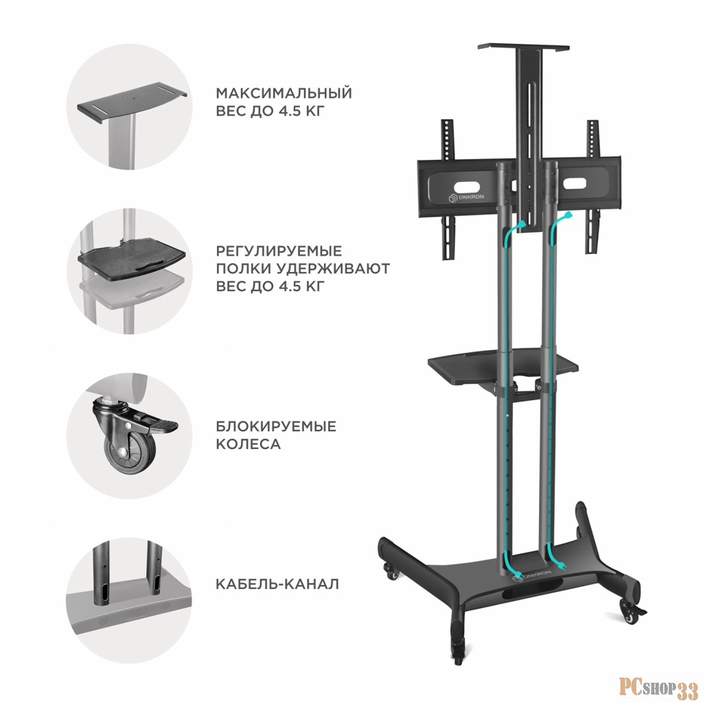 ONKRON TS1551 чёрная Для телевизоров диагональю 32-65 Максимальная нагрузка: 45,5 кг VESA: 100x100, 100x200, 200x100, 200x200, 200x300, 200x400, 300
