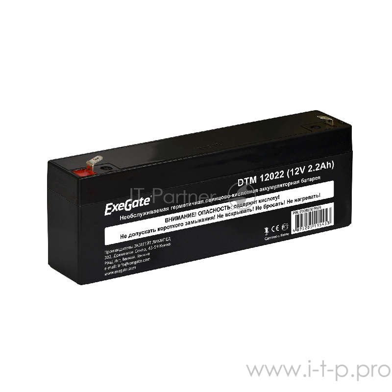 Аккумуляторная батарея ExeGate DTM 12022 (12V 2.2Ah), клеммы F1