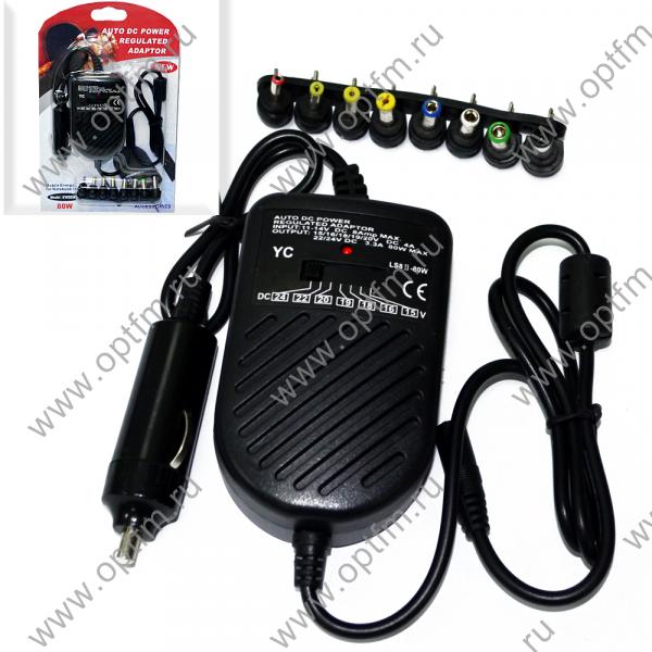 Универсальное АЗУ ноутбука (12-24V) 80W 8 насадок